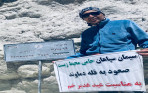 فتح قله دماوند توسط پرسنل شرکت سیمان سپاهان، جناب آقای روح اله رشیدی