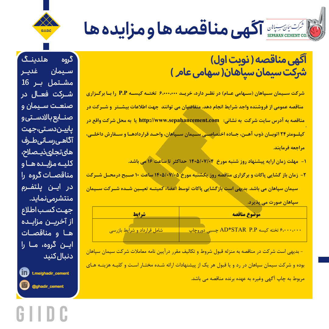 تخته